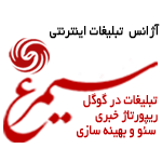 تبلیغات اینترنتی